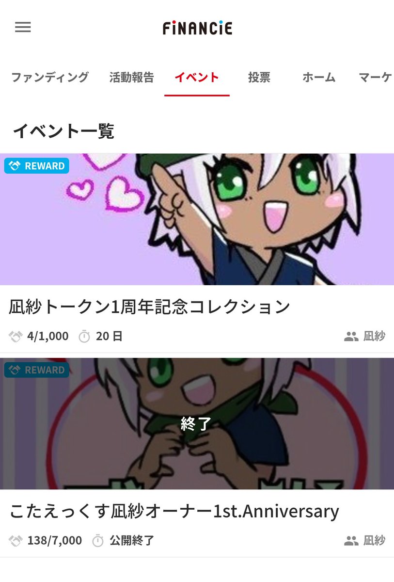 凪沙トークンも１周年です！💜
いつも応援してくださる皆様、本当にありがとうございます！🙏

記念コレクションを発行します☺️
イベントページから申請をお願い致します✨