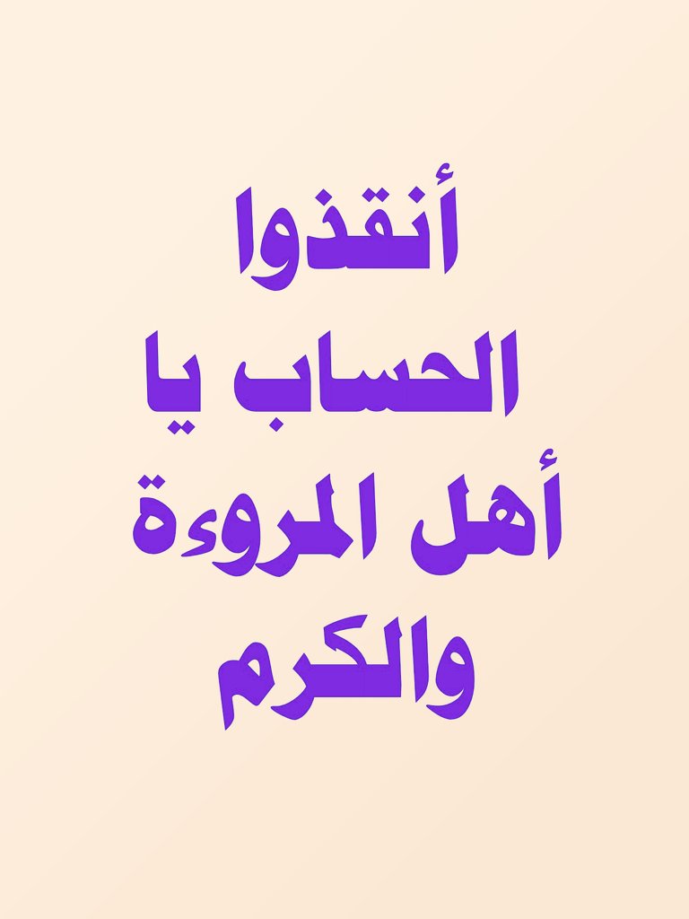 جيش مرسل للاسلام🇾🇪🇮🇷🇱🇧🇵🇸 tweet media