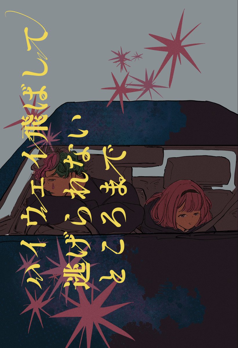 5/5超にじを描こう新刊サンプル】1/2 135の二人がサンディを埋め