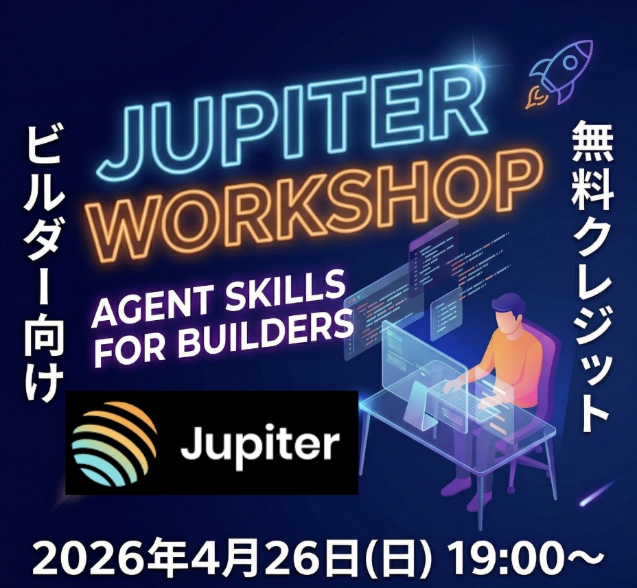 NextAILeaders's tweet photo. Clawathon Tokyo Edition 参加者必見！
今回スポンサーとしてご協力いただいている
Jupiter様とワークショップを開催します！
AIで取引が実行可能になる「Agent Skills」を本番前にマスターしよう🚀

📅 4/26(日) 19:00〜 / オンライン 
👇 参加登録はこちら 
https://t.co/gJ6PkODfPe

#Clawathon https://t.co/yh5fW4J9hF