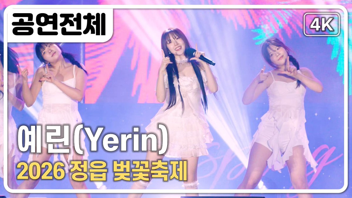 DEARBUDDYBR's tweet image. #VIDEO | Fancam completa das músicas que a Yerin apresentou no Festival das Cerejeiras de Jeongeup que ocorreu recentemente (05/04).

— 4U.
— Awake.
— Bambambam.
— Summer Charm.
— Wavy.

🌐: youtu.be/-3d1YwqoIhU

#YERIN #예린 @YERIN_OFFICIAL_