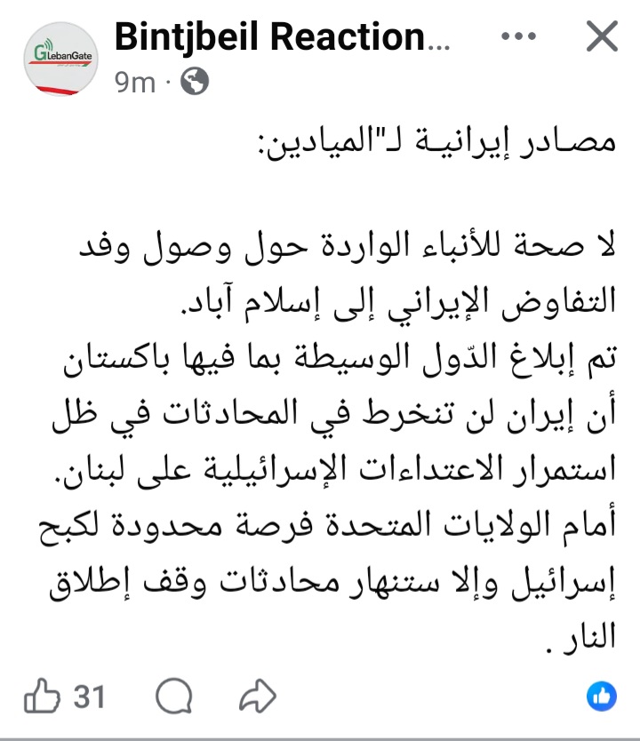 🇱🇧Nabil.Ra✊ tweet media