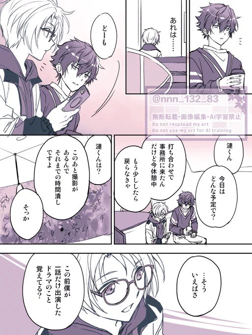 前に寄稿したアンソロ(ジュンと真)のおまけを描きたいという話をしてたんですけど、ちゃんと描きました 
