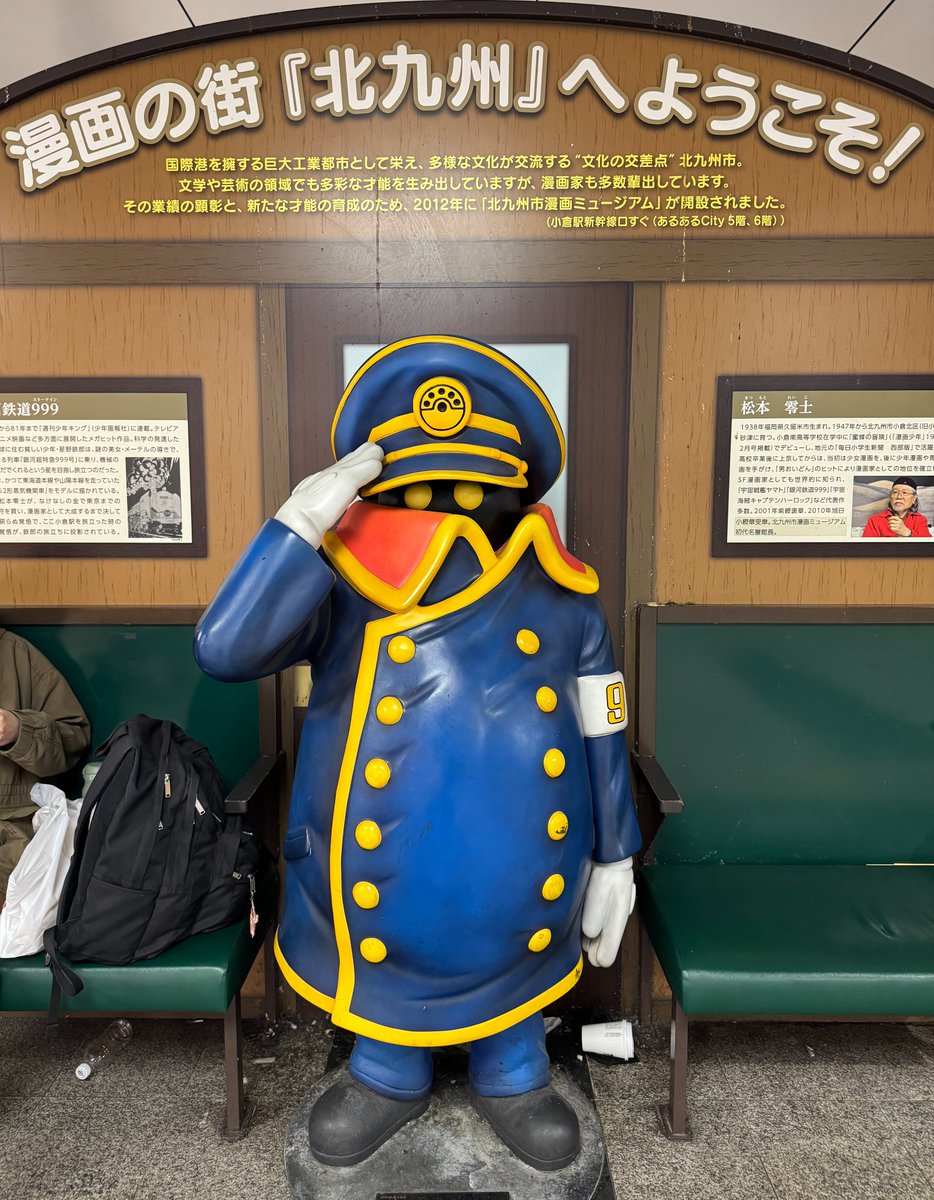 KOKURAANNEX's tweet image. おはようございます！小倉駅では銀河鉄道999の車掌さんがお出迎えしてくれます🚋マンガの街ならではですね！当館には4万冊以上のコミック、書籍がありますので是非ご来館下さい📚
＃漫画の街 ＃北九州 ＃HOTEL ＃RELIEF ＃ANNEX ＃BOOK ＃銀河鉄道999 ＃車掌 ＃COMIC ＃小倉駅 ＃マンガ ＃松本零士