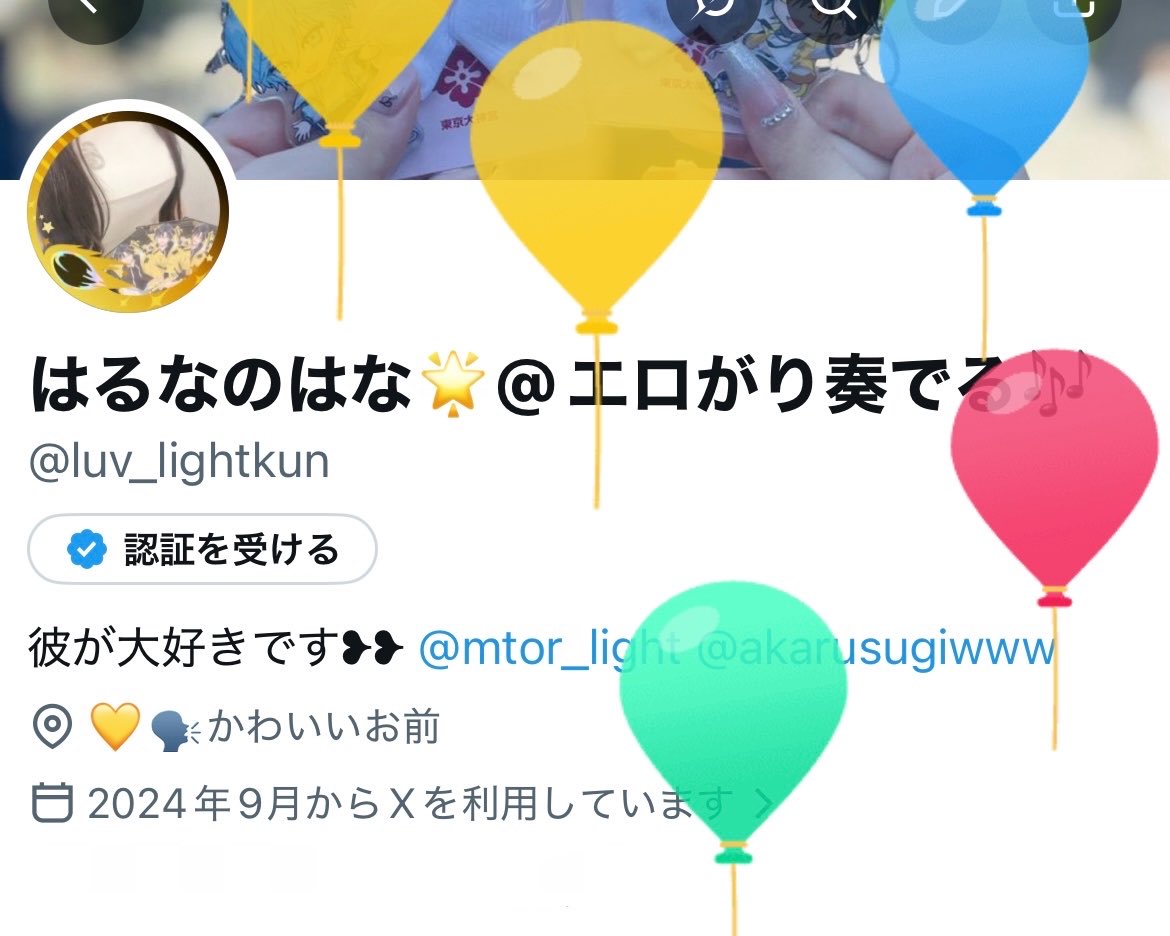 はるなのはな🌟@エロがり奏でる🎶 tweet media