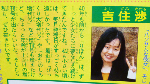 Agenda010's tweet photo. うお、一瞬だけどトレンドの発信源になってたのか、ついった人生2度目だな…ジェネレーション淑女の皆様がハンサムな彼女トークに花を咲かせていて何より。ねこねこの話もチラホラうれちい。ではここで70周年を迎えたりぼんが40周年だった頃の吉住渉先生を見てみましょうﾆｺｯ https://t.co/tjw5nKxqKo