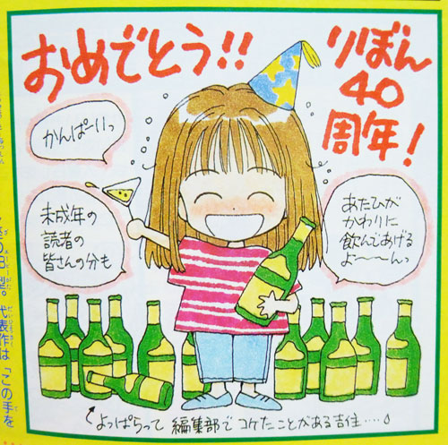 Agenda010's tweet photo. うお、一瞬だけどトレンドの発信源になってたのか、ついった人生2度目だな…ジェネレーション淑女の皆様がハンサムな彼女トークに花を咲かせていて何より。ねこねこの話もチラホラうれちい。ではここで70周年を迎えたりぼんが40周年だった頃の吉住渉先生を見てみましょうﾆｺｯ https://t.co/tjw5nKxqKo
