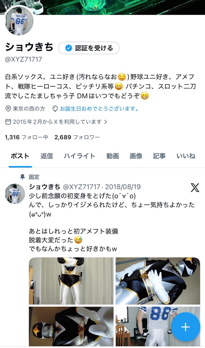 ショウきち tweet media