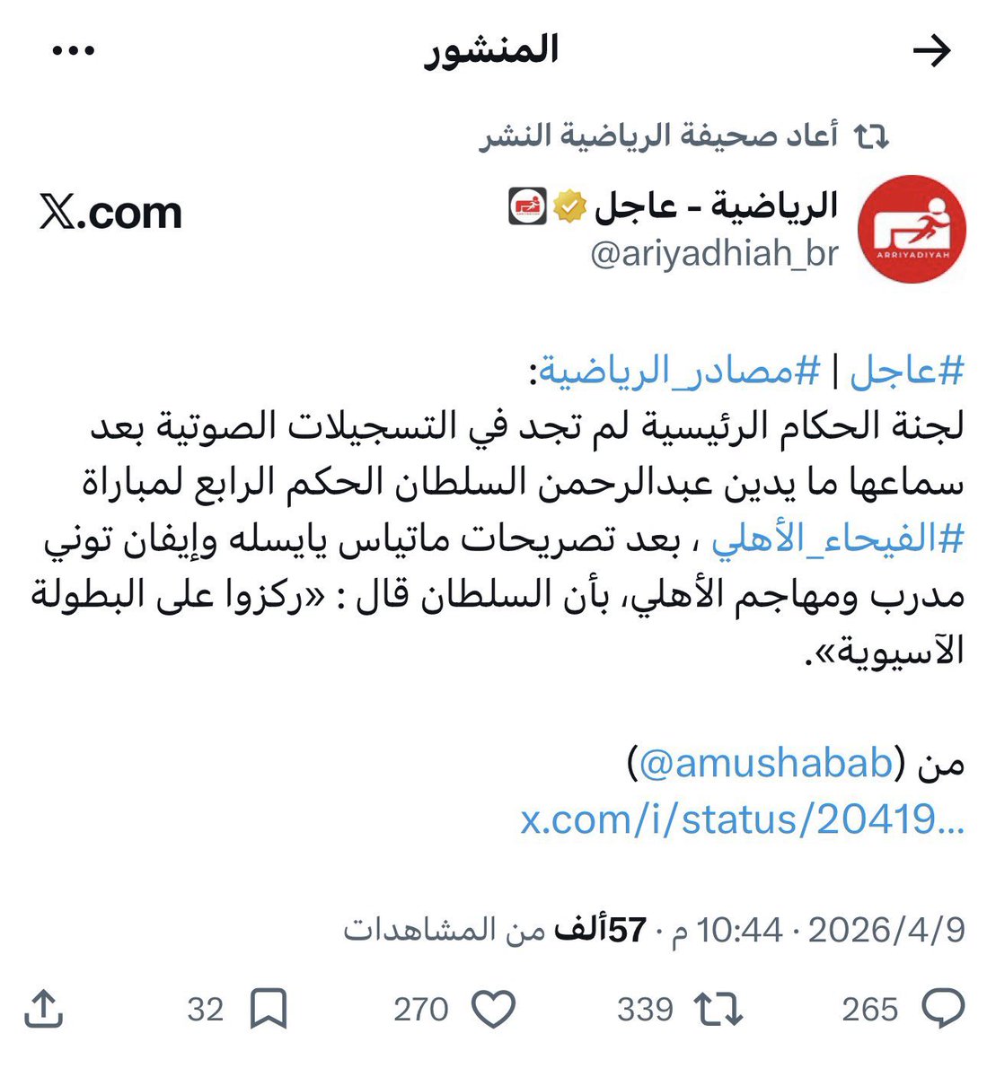 منوعات tweet media
