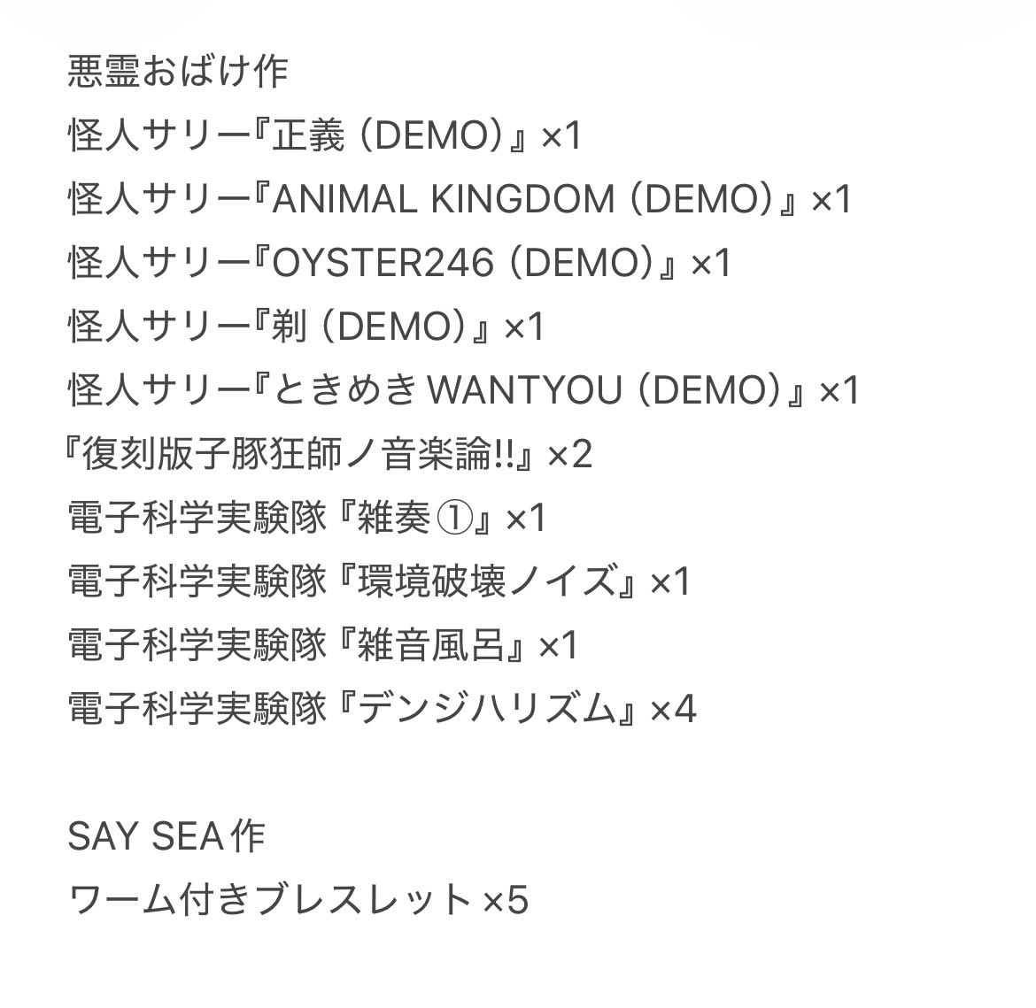 怪人サリー広報 tweet media