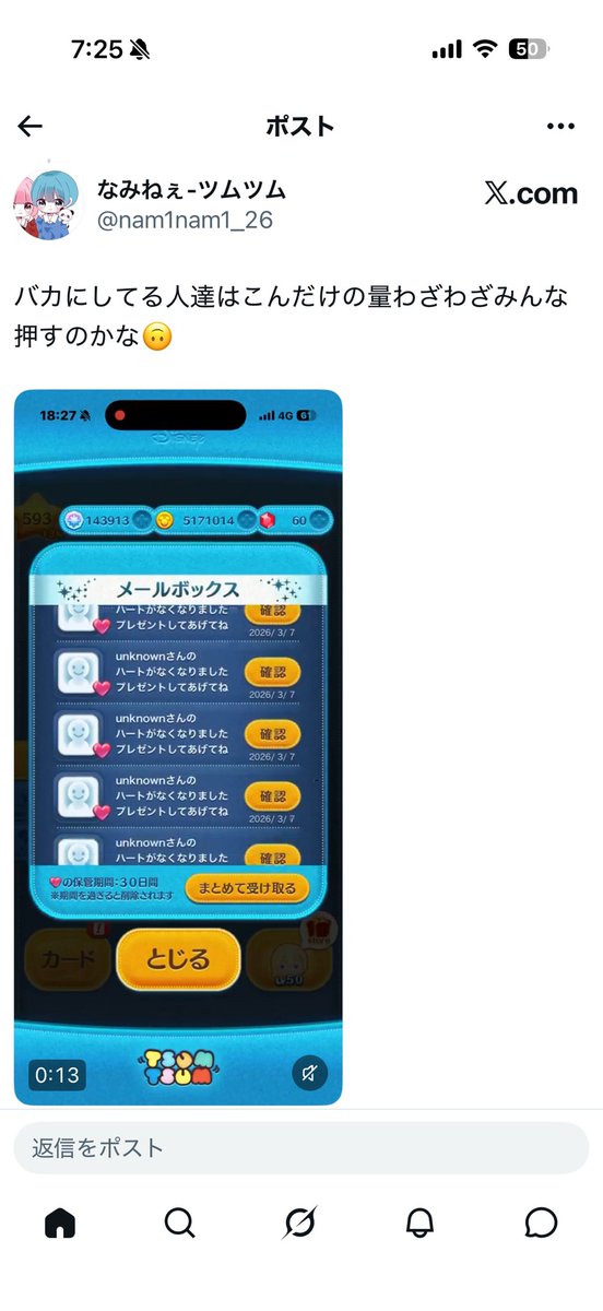 かめ・デレラ tweet media