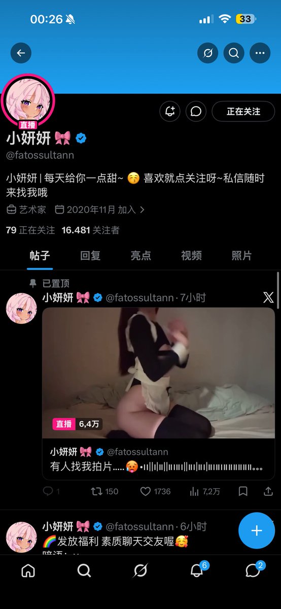 婊翻世界又如何 tweet media