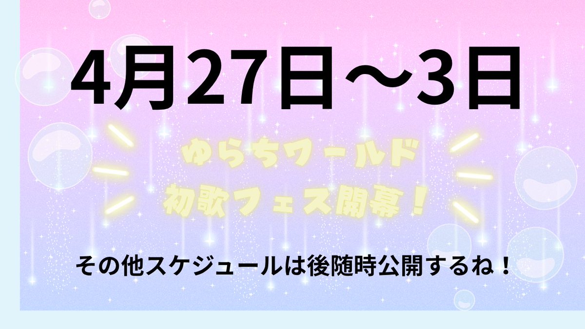 ゆらら🪼🍀︎❤️‍🩹@321 tweet media