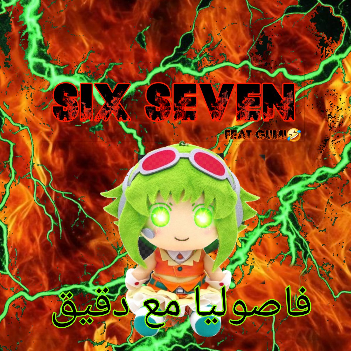 is GUMI in Fortnite? tweet media