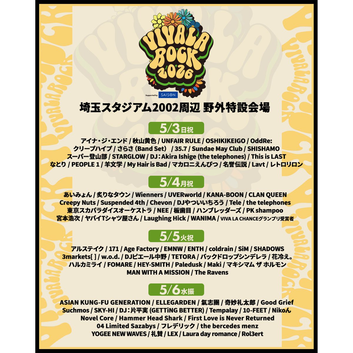 eplus_live's tweet photo. 埼玉史上最大級のロックフェス🔥
【VIVA LA ROCK 2026 Supported by SAISON】

埼玉スタジアム2002周辺・野外特設会場にて初の野外開催🌞

5/4(月祝)出演者は👇
⚡あいみょん
⚡UVERworld
⚡Creepy Nuts
⚡Chevon
⚡WANIMA
and more...!!!

▽詳細・お申し込みはこちら！