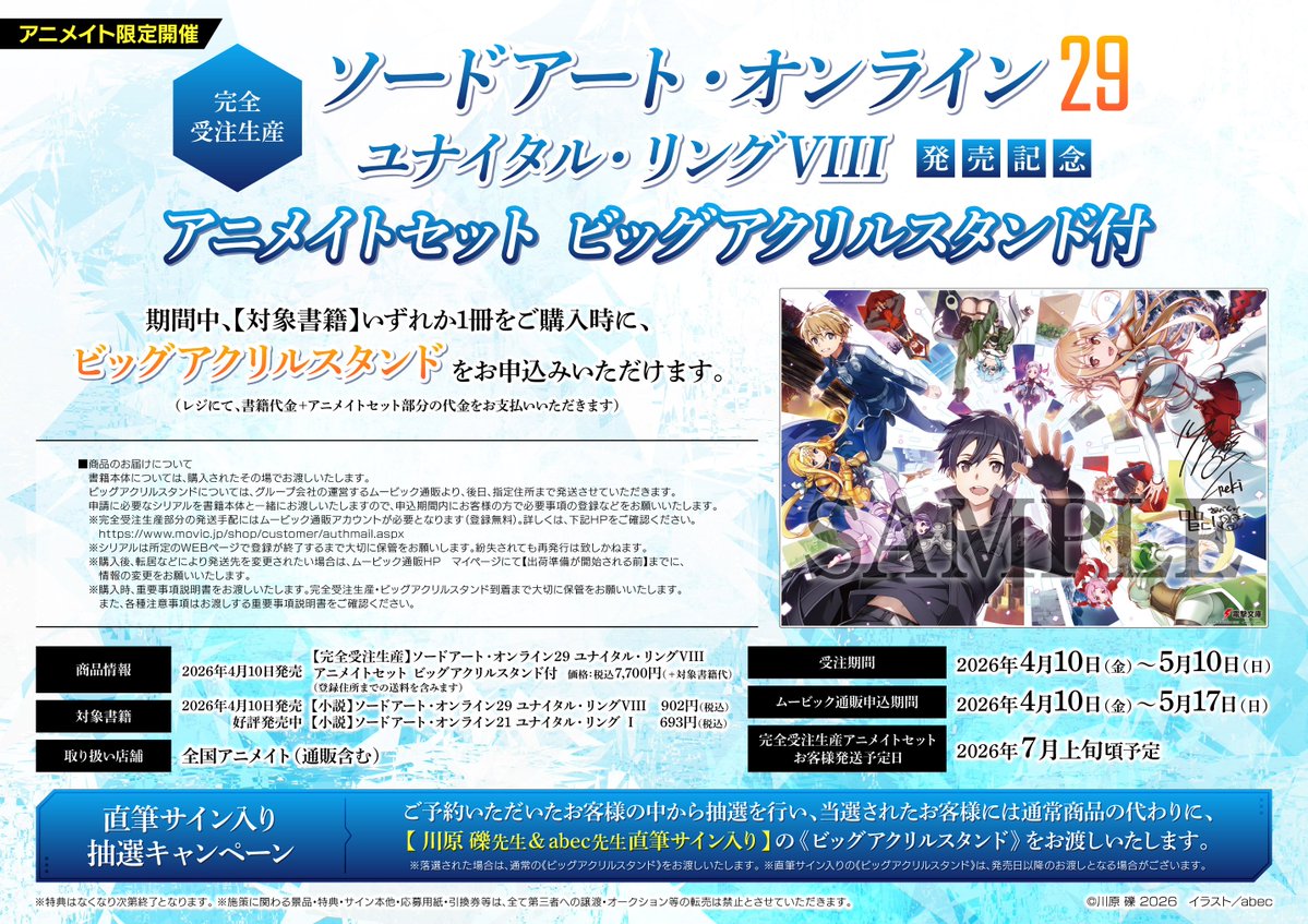 アニメイト錦糸町@アルバイトスタッフ募集中★ tweet media