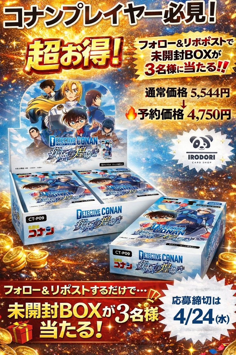 カードショップIRODORI (イロドリ) tweet media