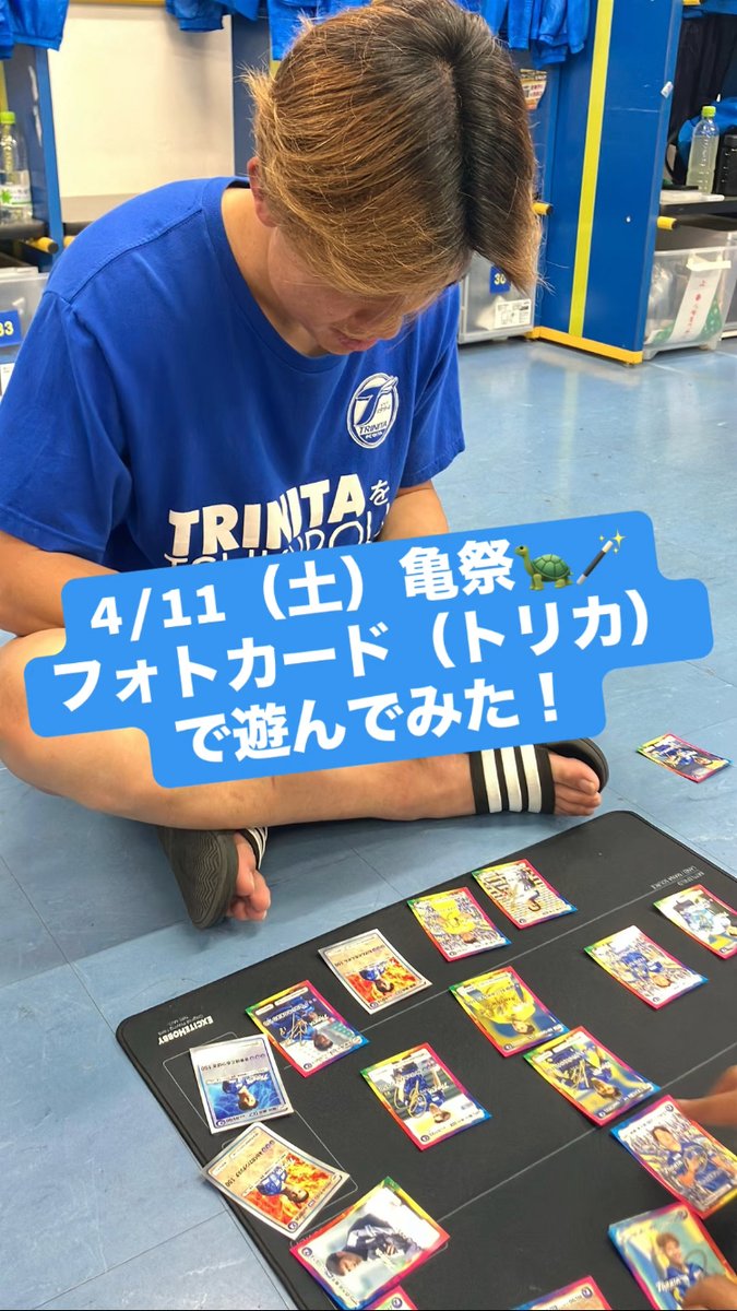 🔵🟡TikTok更新情報🐢📹 ／ フォトカード（トリカ）で遊んでみた
