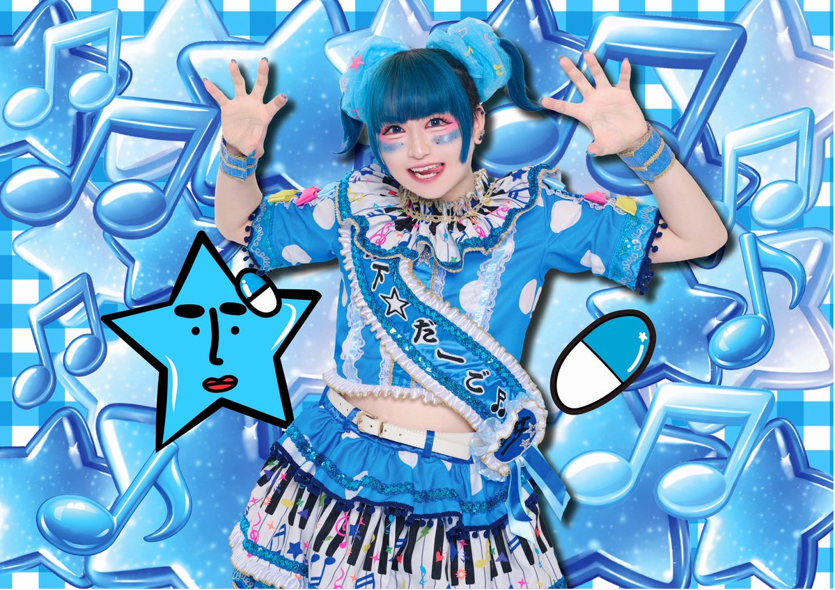 竹下☆ぱらだいす🎍🌈 tweet media