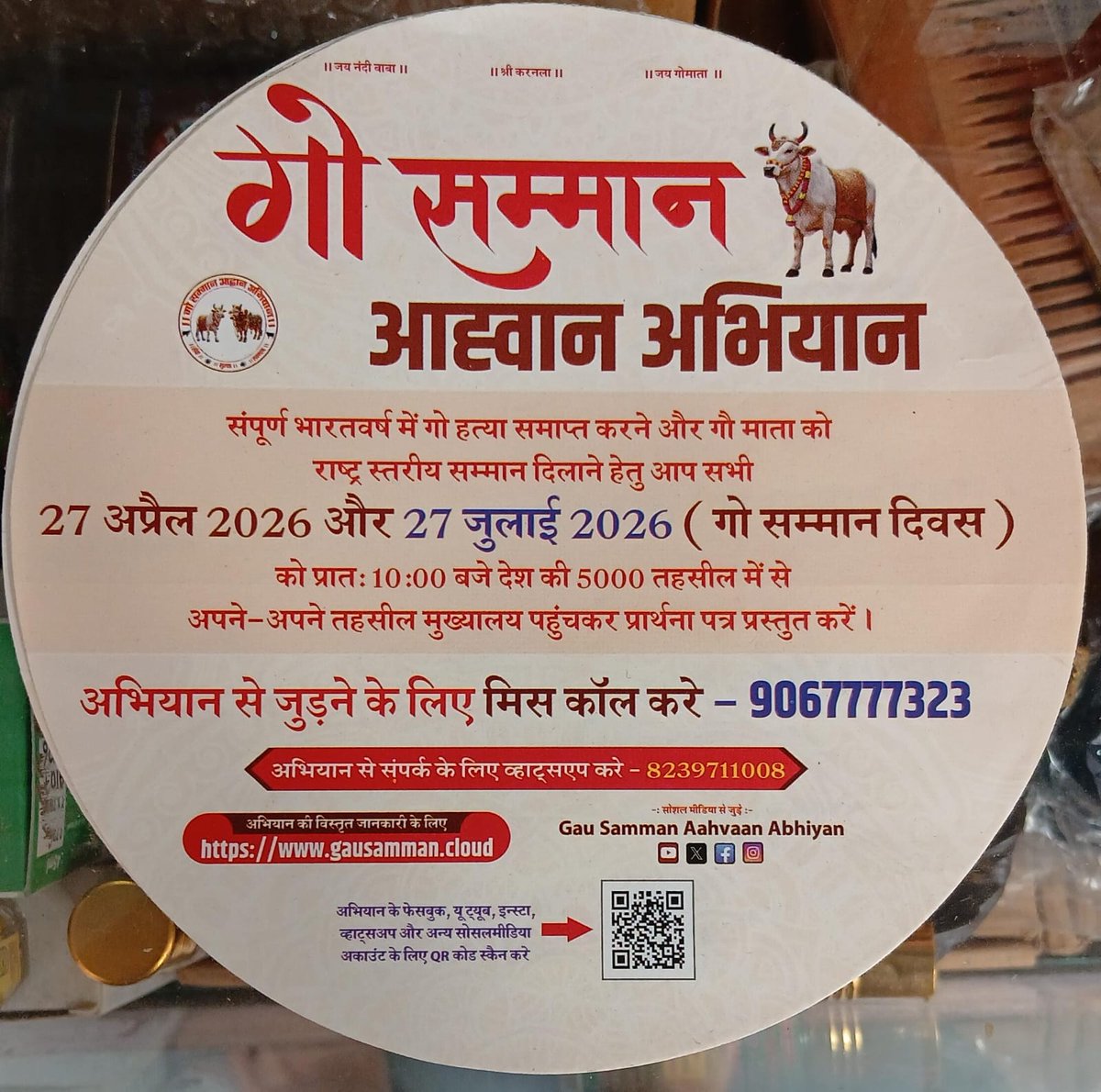OfficialTeamPs's tweet photo. जय गौमाता जय गोपाल

 सभी को प्रेमियों को सादर नमस्कार

गौमाता के सम्मना और सुरक्षा हरतु 1 मिसकॉल : 9067777323

🙏 दोस्तों आप सभी को जानकारी होगी तो बहुत ही बड़े लेवल पर गौ माता की सुरक्षा और उनके सम्मान हेतु को सम्मान आवाहन अभियान चल रहा है और 27 अप्रैल को देशभर में लगभग 5000 तहसीलों में एक साथ प्रार्थना पत्र प्रस्तुत किए जाएंगे

आइये हम सब इस अभियान के सहयोगी बने और अभियान के समर्थन हेतु अभी एक मिस कॉल करें👇
 9067777323

खुद भी मिस कॉल करें और अपने हर मित्र परिचित सभी से मिस कॉल करवा तथा इस संदेश को अधिक से अधिक वायरल करें...गौ सम्मान आवाहन अभियान मेँ हमारा भी शुरुवाती छोटा सा सहयोग

27 अप्रैल... बढ़चढ़कर इस अभियान मेँ तन, मन से हिस्सा बन गौमाता और धर्म के प्रति अपने कर्तव्य को निभाएं... ध्यान रहे गौमाता ही वैतरनी पार लगाएंगी... क्या हम उनके लिए इतना नहीं कर सकते

जय गौमाता जय गोपाल