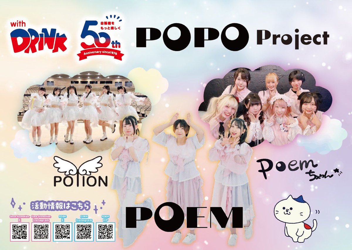 自動販売機のwith DRINK【公式】サン・ベンディング東北 tweet media