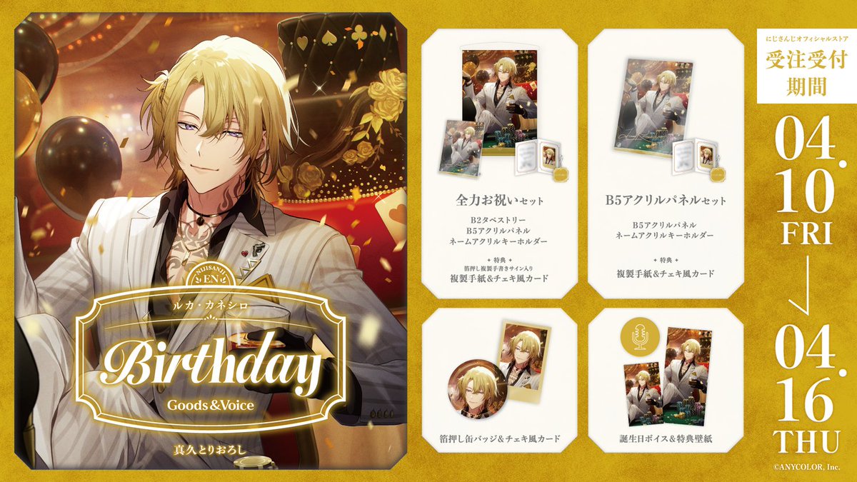 にじさんじ公式🌈🕒 tweet media