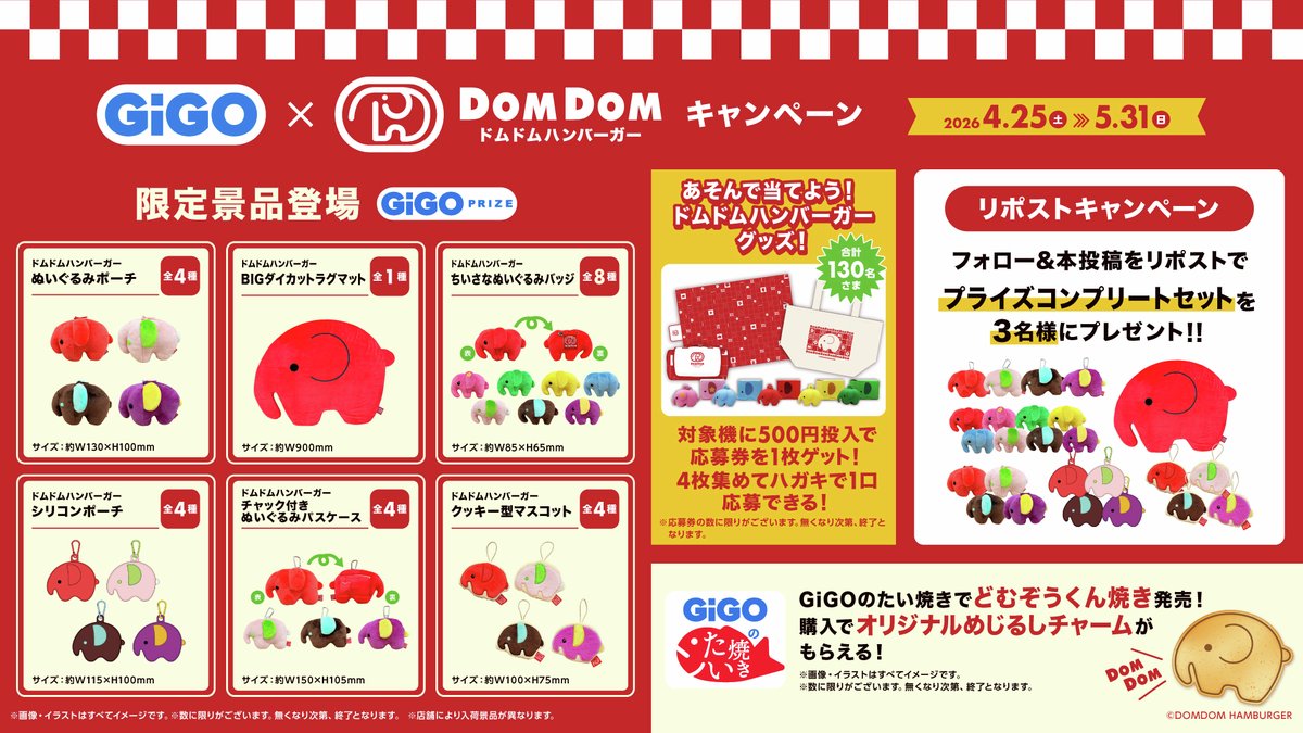 GiGOグループのお店 公式 tweet media