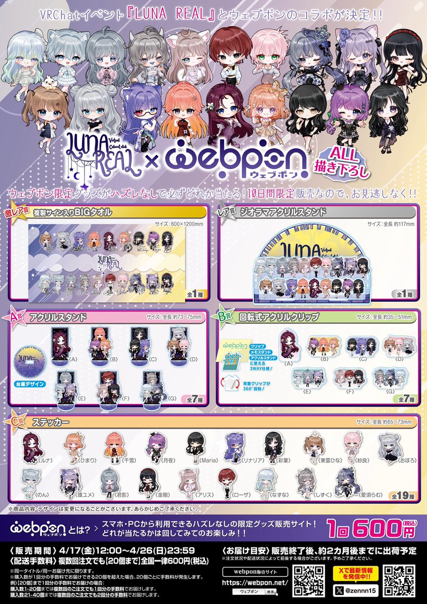 ウェブポン公式 tweet media