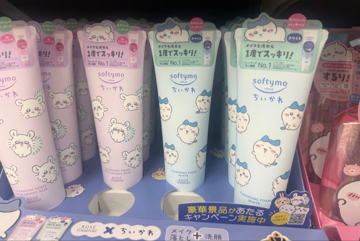 やっと近くのドラッグストアで出会えた☺️🫶