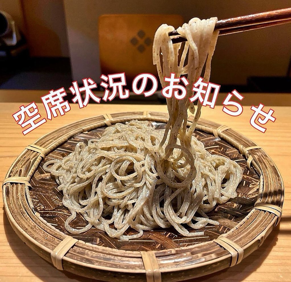 蕎麦酒房 つなぎや tweet media