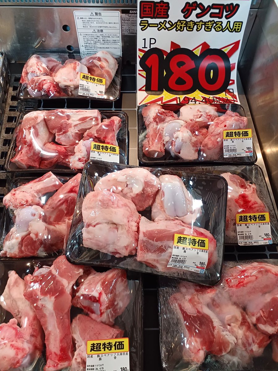 f_hearth's tweet image. 精肉コーナー
前回好評だったスペアリブやゲンコツ、本日もあります！今日は塊のスペアリブもあります！
味付けありのテッチャンあります！
味付けなしのテッチャンあります！
#Hearth #ハース
#阪急千里線　#豊津
#豊津駅改札から徒歩1分
#地下にあるスーパー