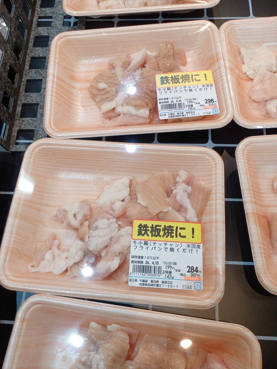 f_hearth's tweet image. 精肉コーナー
前回好評だったスペアリブやゲンコツ、本日もあります！今日は塊のスペアリブもあります！
味付けありのテッチャンあります！
味付けなしのテッチャンあります！
#Hearth #ハース
#阪急千里線　#豊津
#豊津駅改札から徒歩1分
#地下にあるスーパー