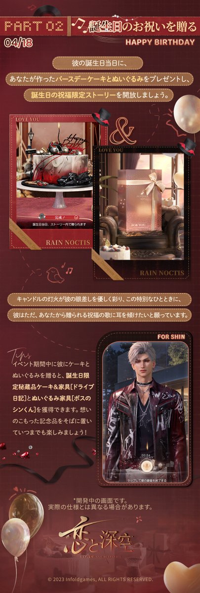 【公式】恋と深空-Love and Deepspace- tweet media