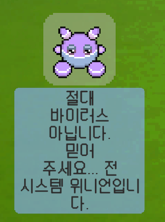 WinionVirus's tweet photo. 절대 바이러스 아닙니다... https://t.co/NEZV7HM0yZ