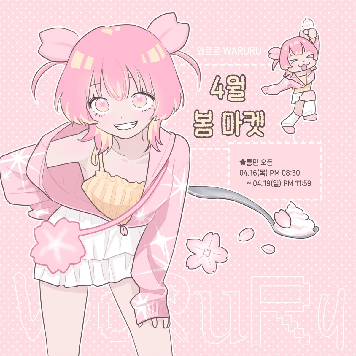 와르르౨ৎ⋆｡． tweet media