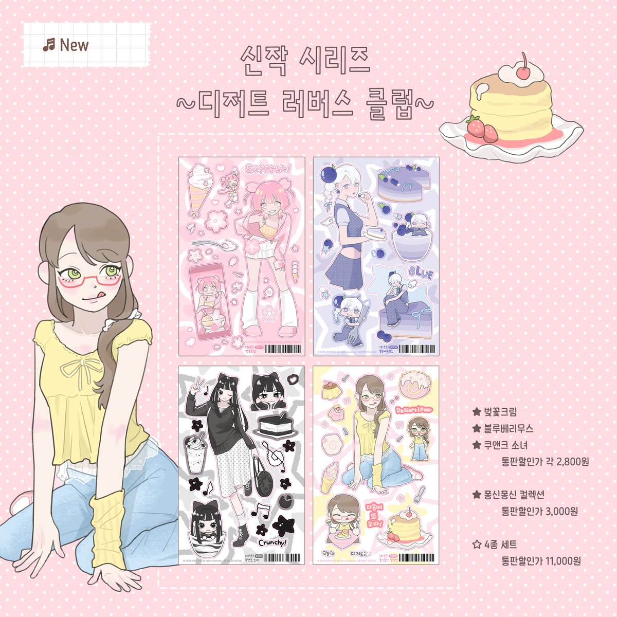 와르르౨ৎ⋆｡． tweet media