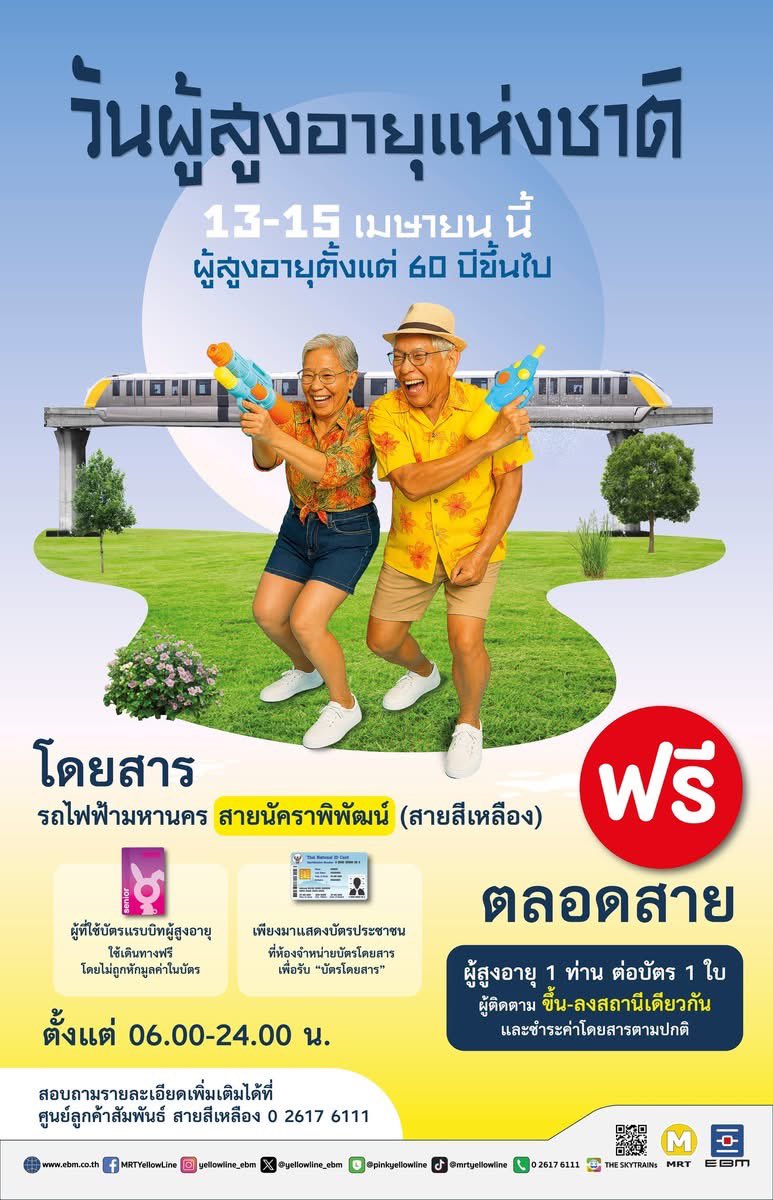 การรถไฟฟ้าขนส่งมวลชนแห่งประเทศไทย tweet media