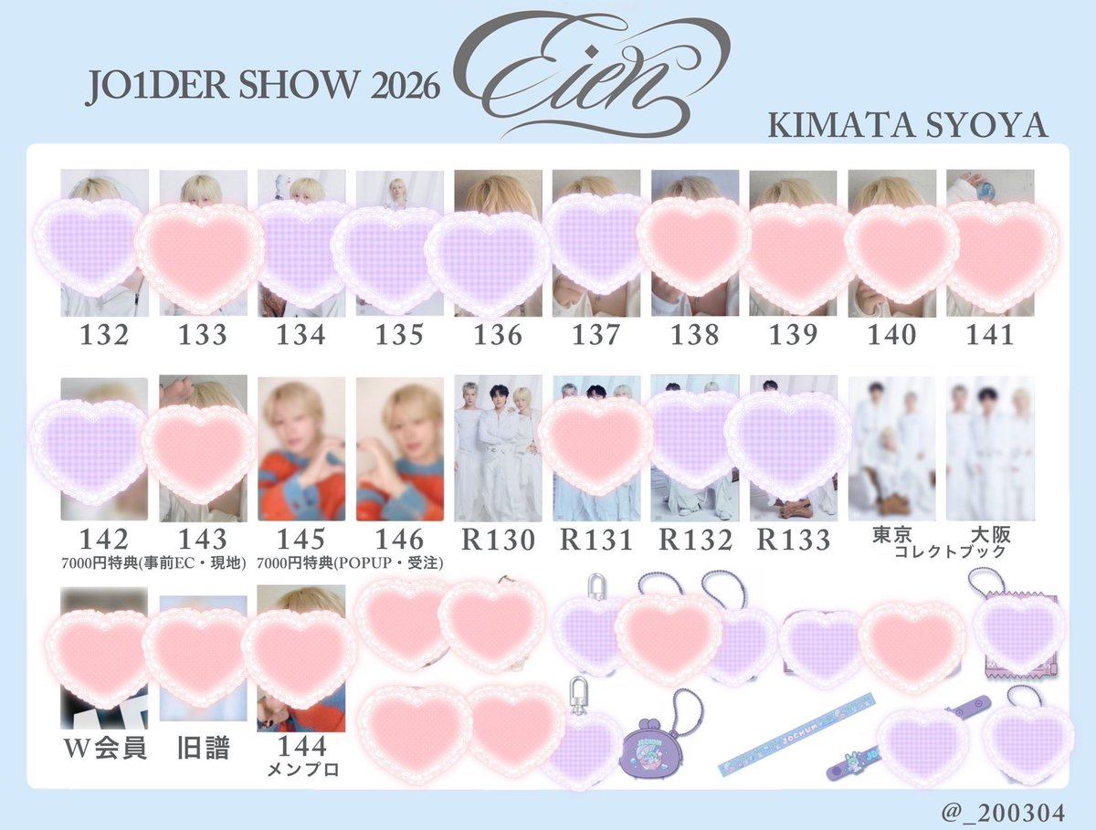 s04r02's tweet photo. 【交換】JO1 JO1DER SHOW 2026 ‘EIEN 永縁 トレカ 缶バッジ カプセルトイ 交換 

【求】 ·画像① 【優先】＞買取＞異種
·白岩~7000円トレカ(いずれか)
    缶バッジ(真顔)、缶バッジケース

【譲】画像②、③、④

郵送にて交換希望
木全コンプ目的のため
お気軽にお声掛け、ご相談ください🙇‍♀️ https://t.co/IobFQUDrZC