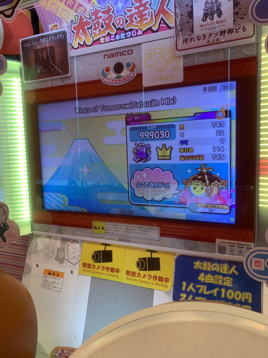 ちょっと久々の太鼓
精度カスだけど全盛期にフルコン出来なかった曲だから感慨深し