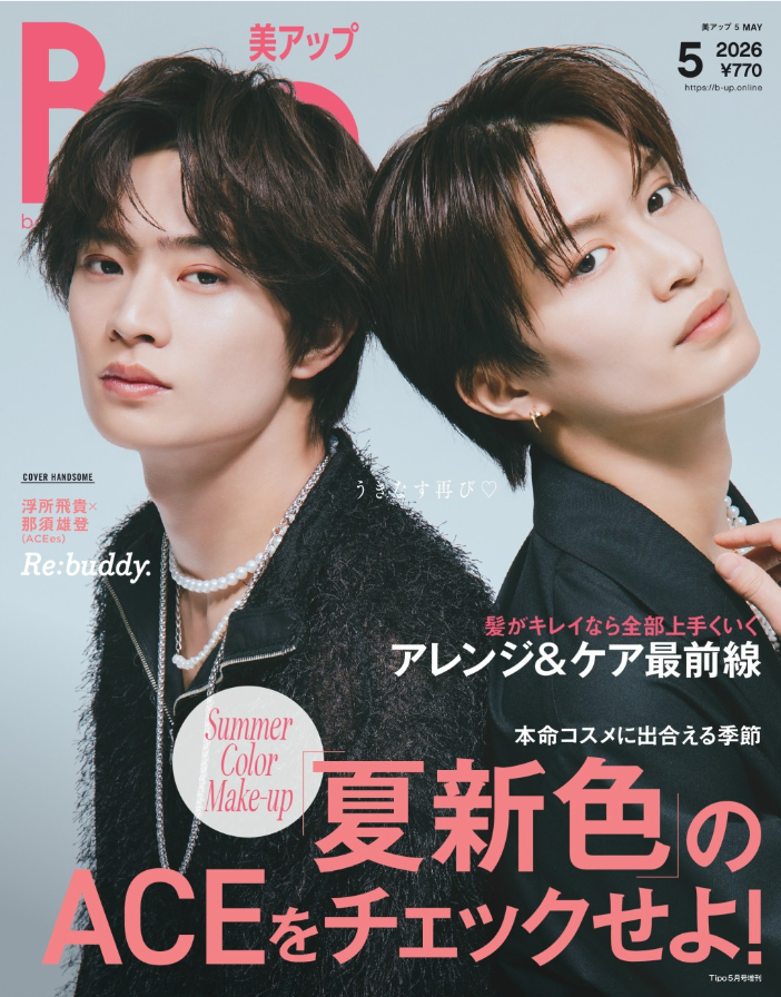 💗Bup (美アップ) 5月号💗 【4/10発売📚】 ▶️定期購読は【プレゼント
