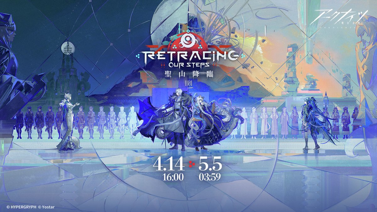 アークナイツ公式 tweet media