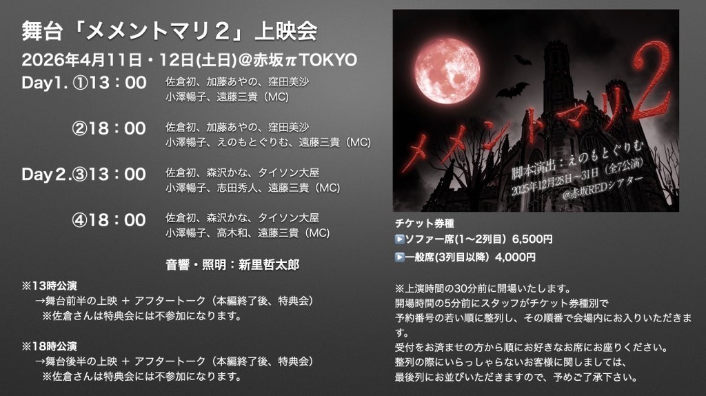 オレンジMENプロデュース tweet media