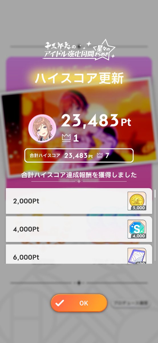 開幕莉波1位です