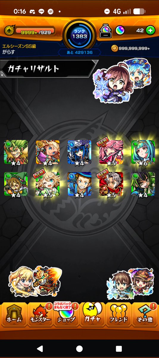 ガラスM tweet media