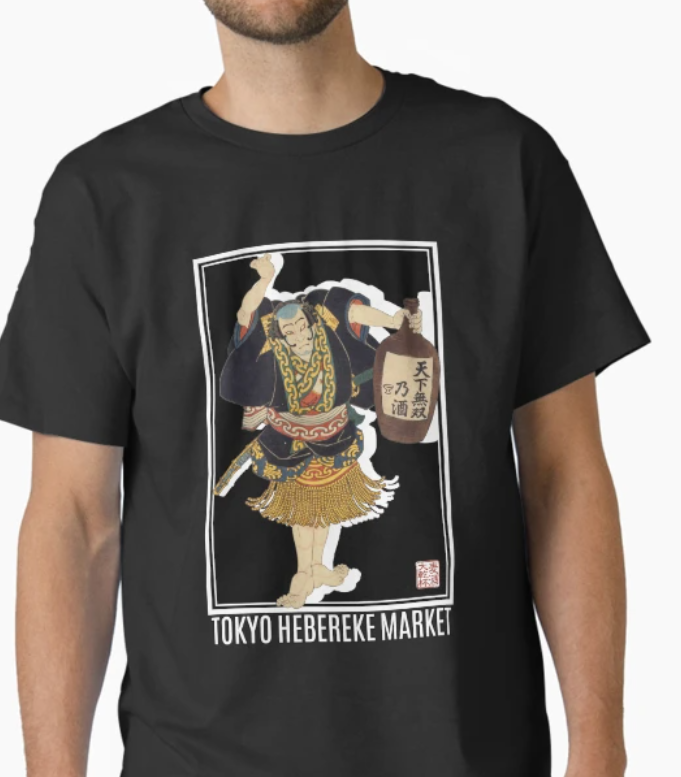TKY_HeberekeMKT's tweet image. Never seen a sake bottle this massive! 🍶💥

Our latest drop is inspired by an 1860 Ukiyo-e print of a "Tomoyakko" (a samurai's footman). Classic art meets modern street style.
redbubble.com/people/TokyoYo…
#Ukiyoe #JapaneseArt #Kabuki : #GraphicTee #Streetwear #ArtTee #TshirtDesign