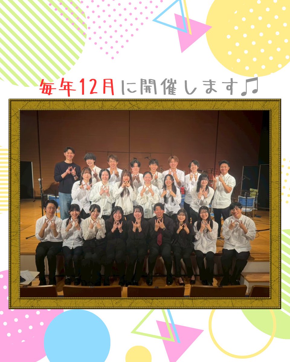 早稲田大学ハーモニカソサィアティ tweet media