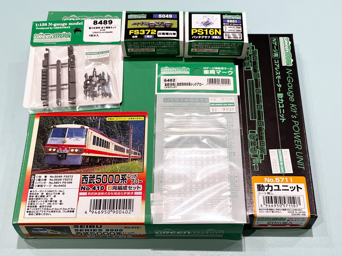cp_nagoyaoosu's tweet image. 今日は4月10日という事で「品番410」のエコノミーキット西武5000系レッドアローのご紹介です。製品は6両編成が製作可能で、登場時の4両や2セットまたはバルクパーツを追加して4+4両や富山地方鉄道譲渡後の種車としても利用できます。
#鉄道模型　#グリーンマックス　#西武