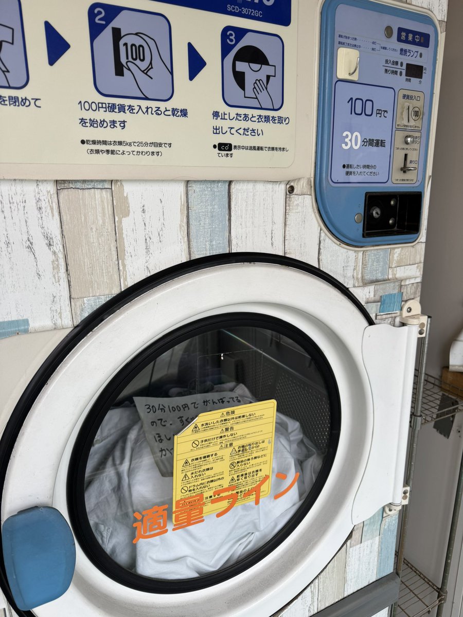 ランドリーアシスト アグリアシスト コイン精米所 tweet media