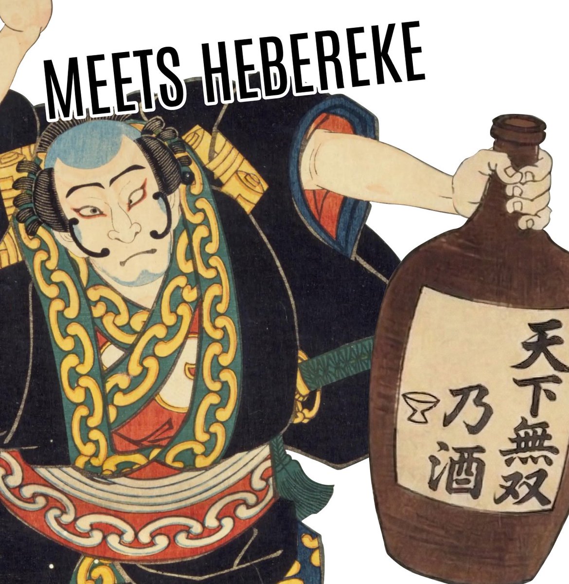 TKY_HeberekeMKT's tweet image. Never seen a sake bottle this massive! 🍶💥

Our latest drop is inspired by an 1860 Ukiyo-e print of a "Tomoyakko" (a samurai's footman). Classic art meets modern street style.
redbubble.com/people/TokyoYo…
#Ukiyoe #JapaneseArt #Kabuki : #GraphicTee #Streetwear #ArtTee #TshirtDesign