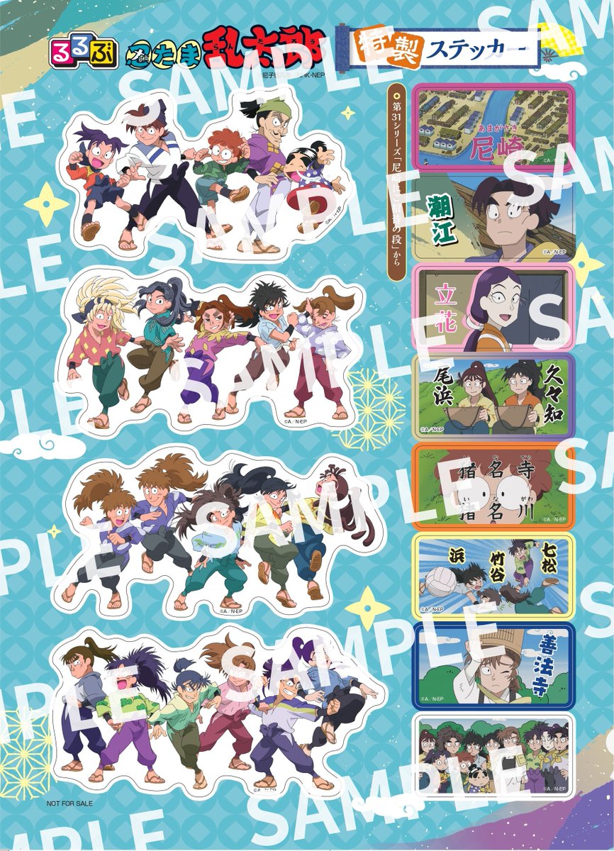 忍たま乱太郎＠グッズ情報 tweet media